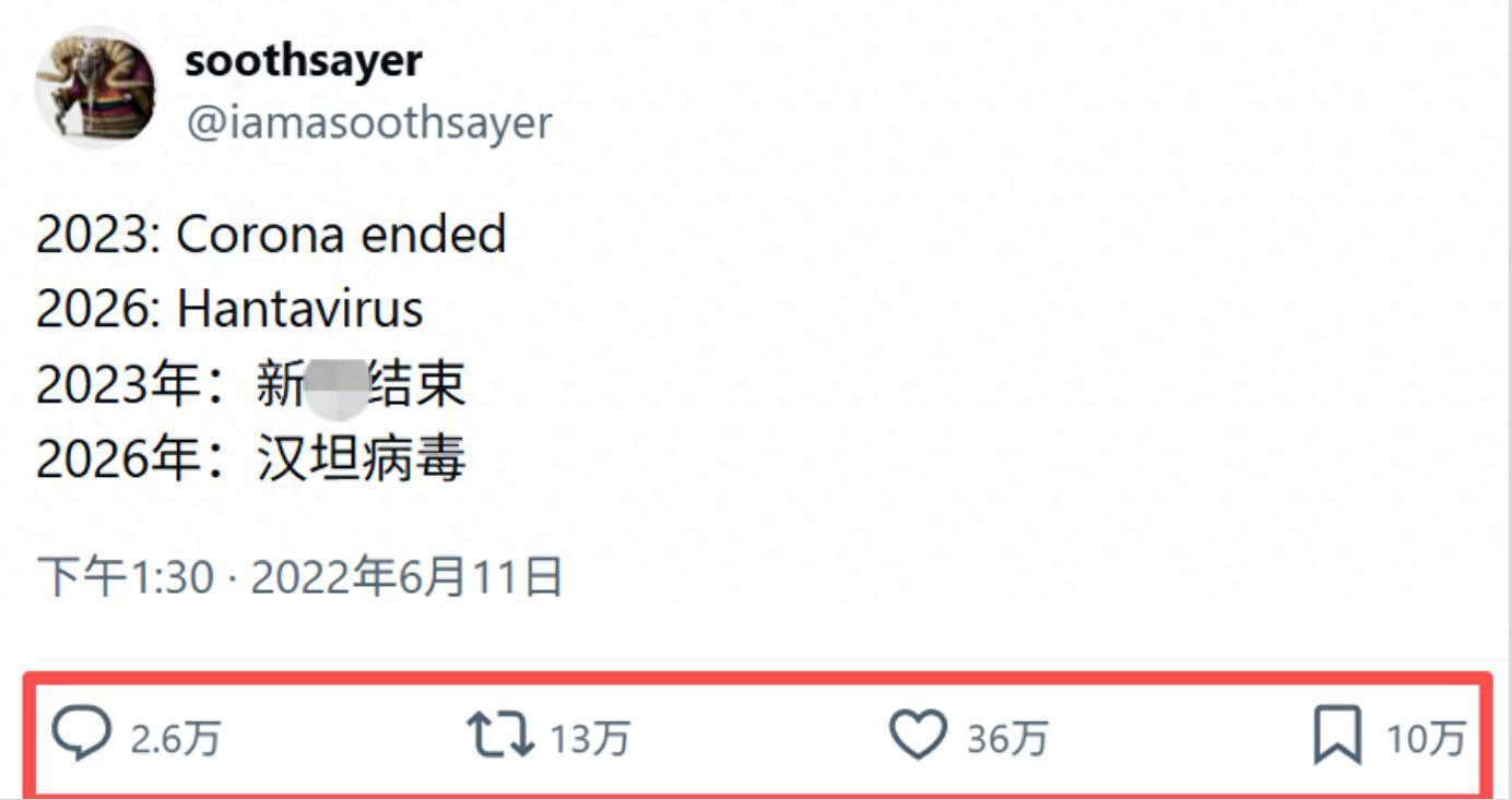 kaiyun-台北出现汉坦病毒致死病例!网友扒出竟早有预言,专家否认人传人