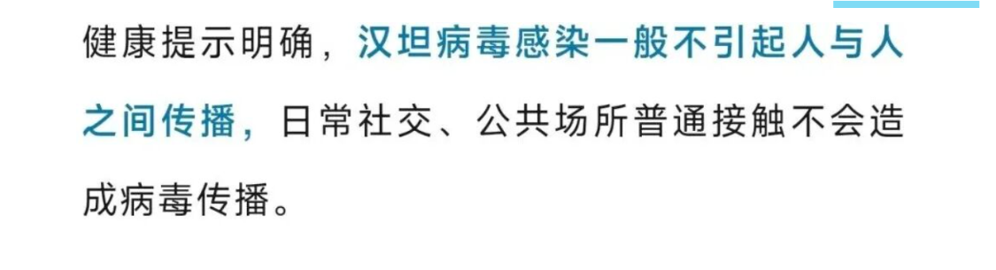 kaiyun-台北出现汉坦病毒致死病例!网友扒出竟早有预言,专家否认人传人