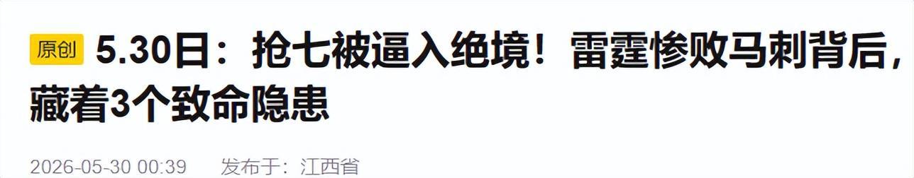 开云-手握赛点狂输27分!亚历山大创新低,雷霆这是要给卫冕冠军现眼?