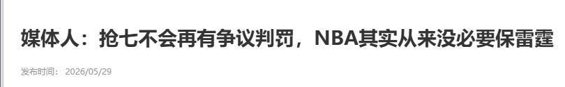 开云-手握赛点狂输27分!亚历山大创新低,雷霆这是要给卫冕冠军现眼?
