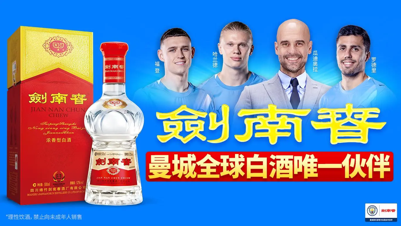 英超俱乐部身价:曼城13亿居首,阿森纳切尔西利物浦曼联前5